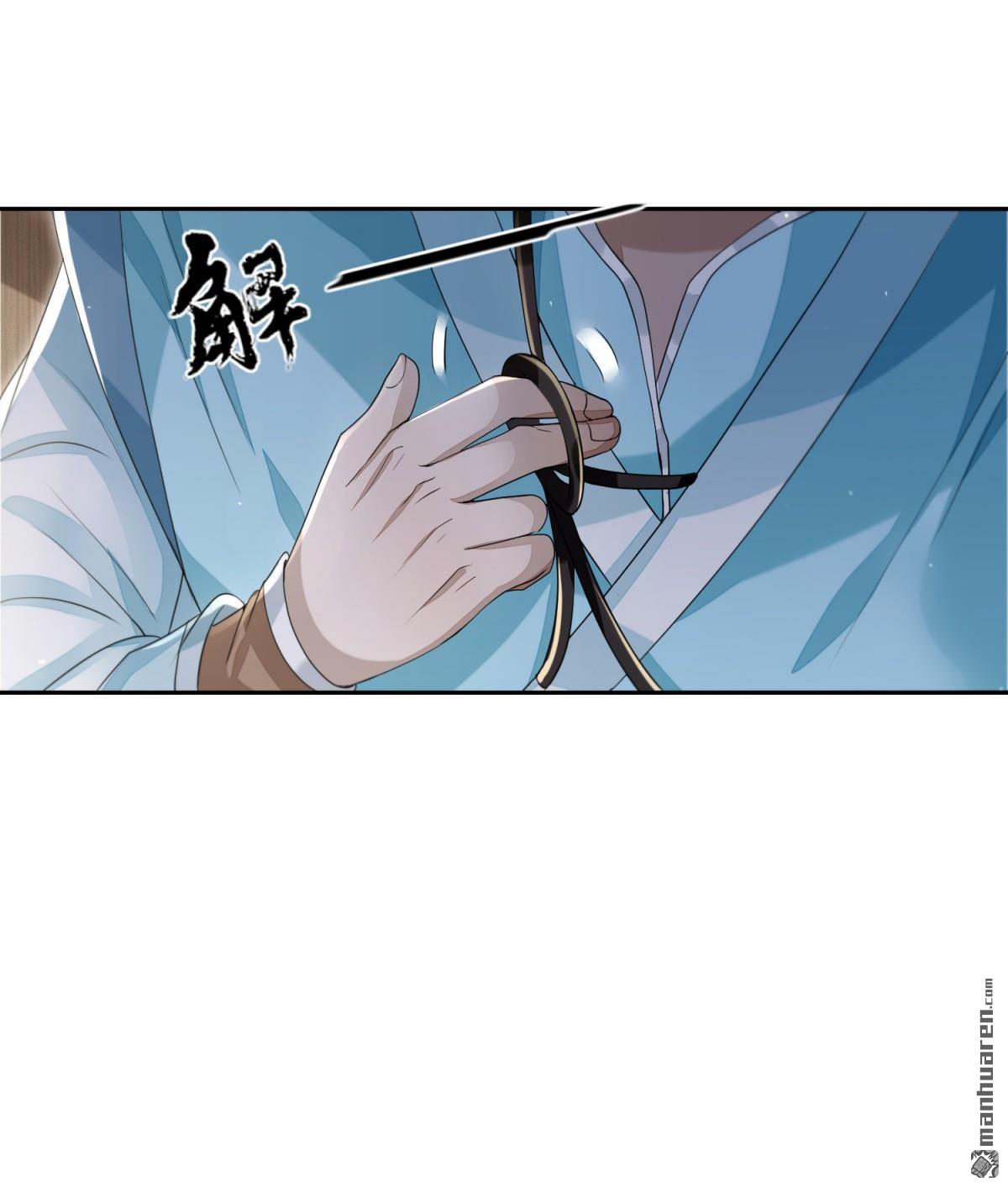 明将军之偷天换日第43话 天命宝典