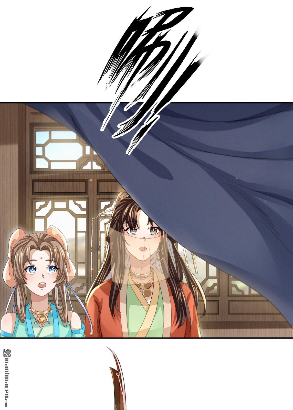 明将军之偷天换日第43话 天命宝典