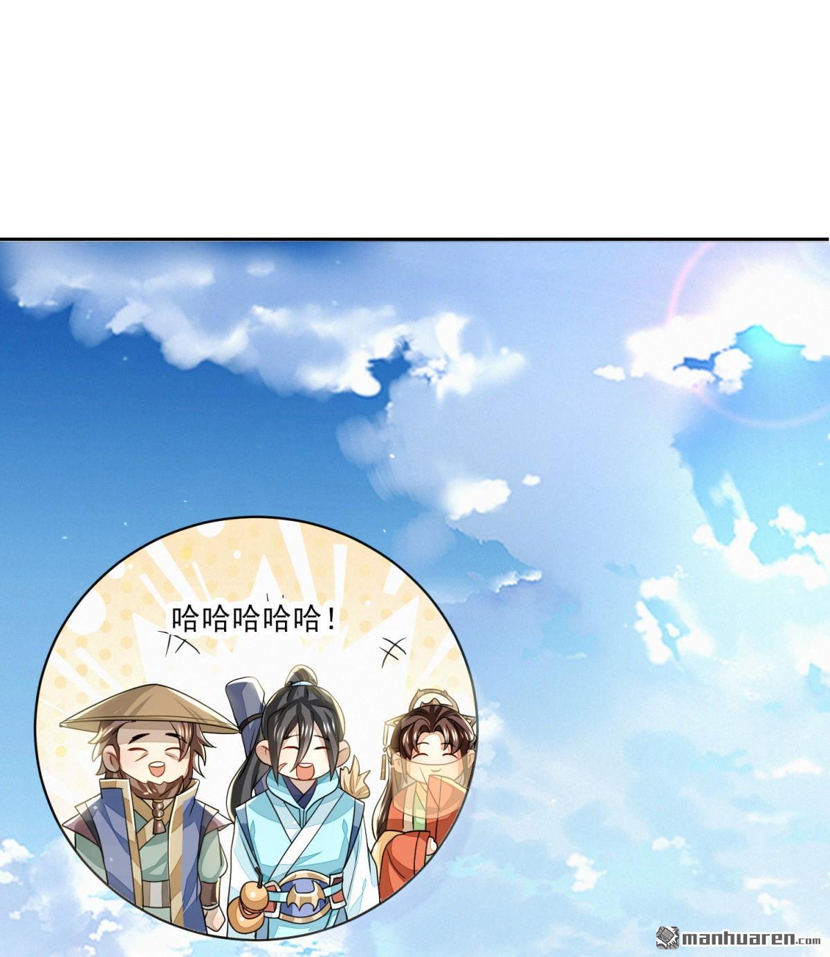 明将军之偷天换日第43话 天命宝典