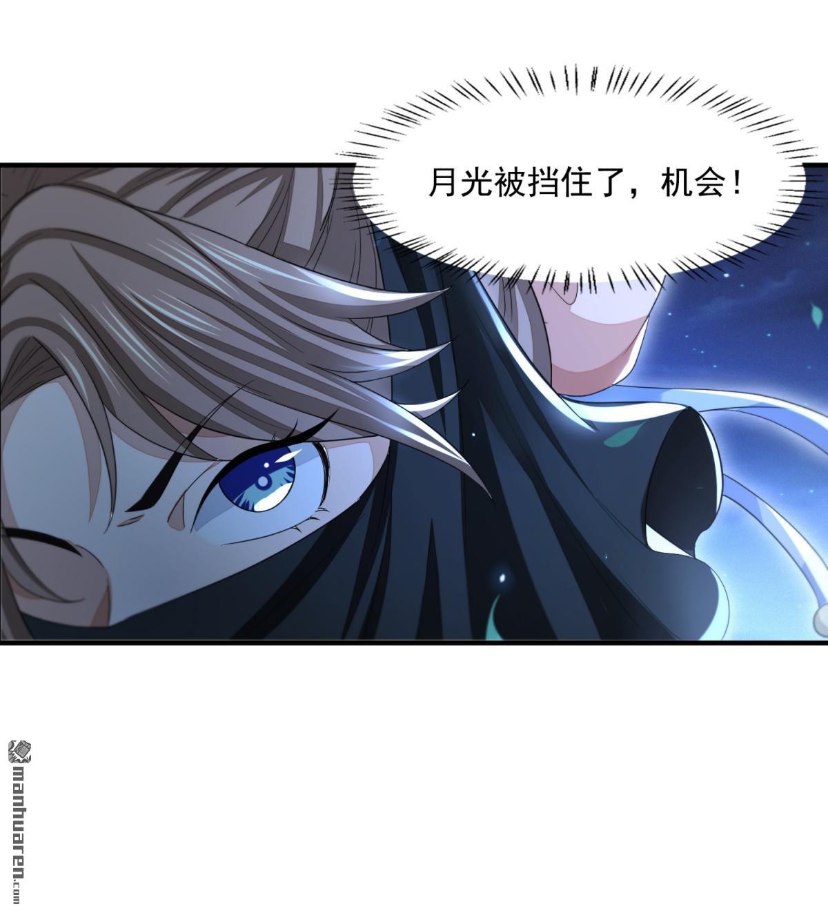 明将军之偷天换日第45话 蔷薇棋谱