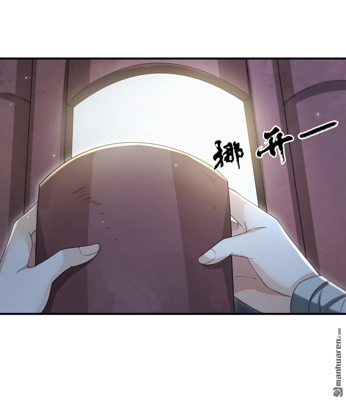 明将军之偷天换日第46话 弈天诀