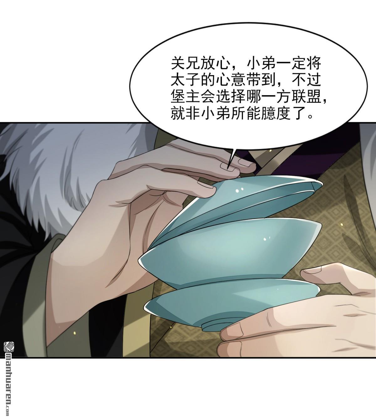 明将军之偷天换日第46话 弈天诀