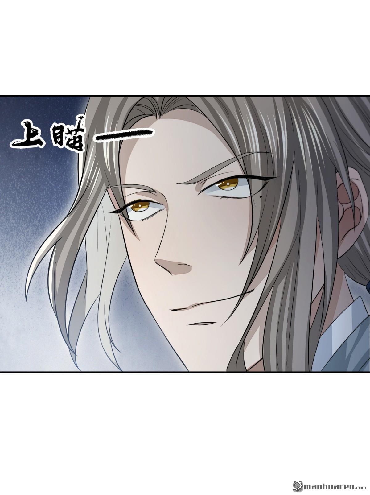 明将军之偷天换日第46话 弈天诀