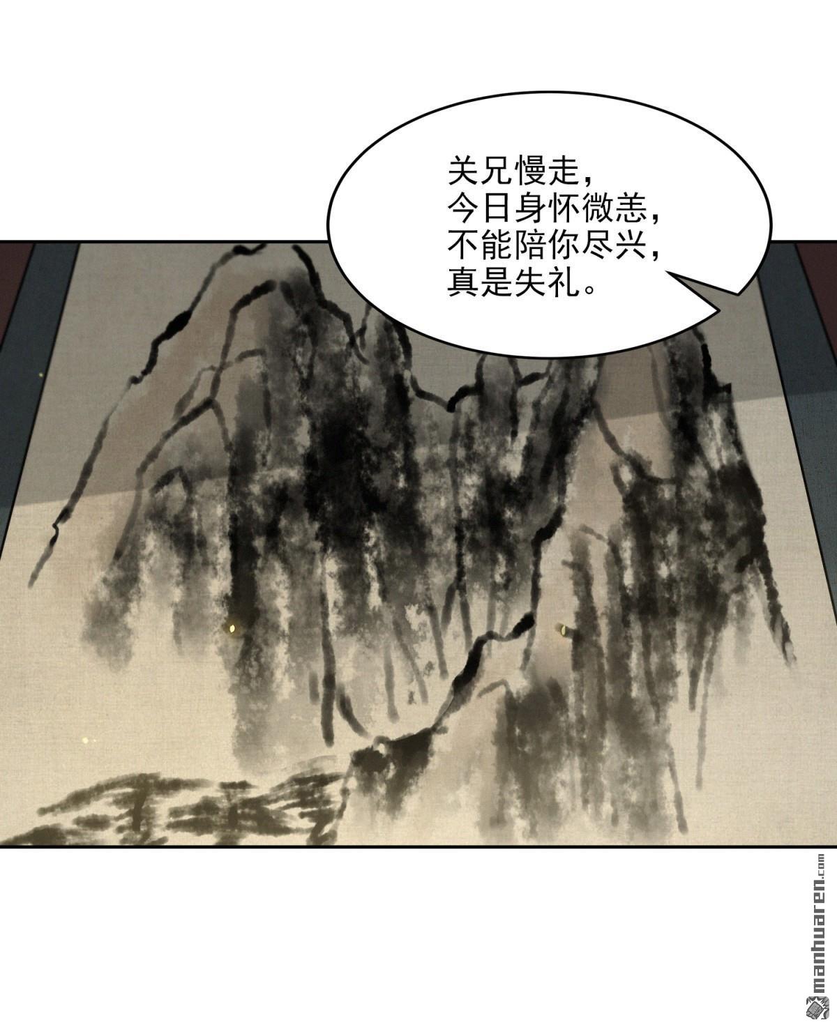 明将军之偷天换日第46话 弈天诀