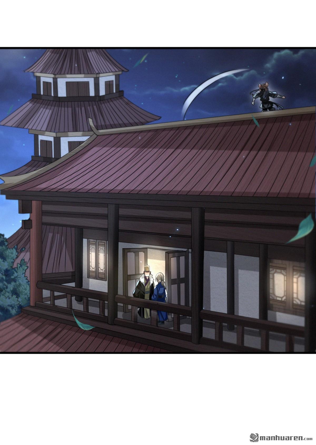 明将军之偷天换日第46话 弈天诀