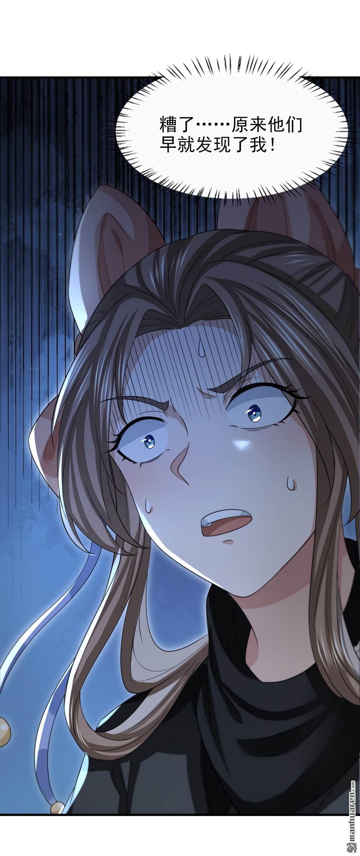 明将军之偷天换日第46话 弈天诀