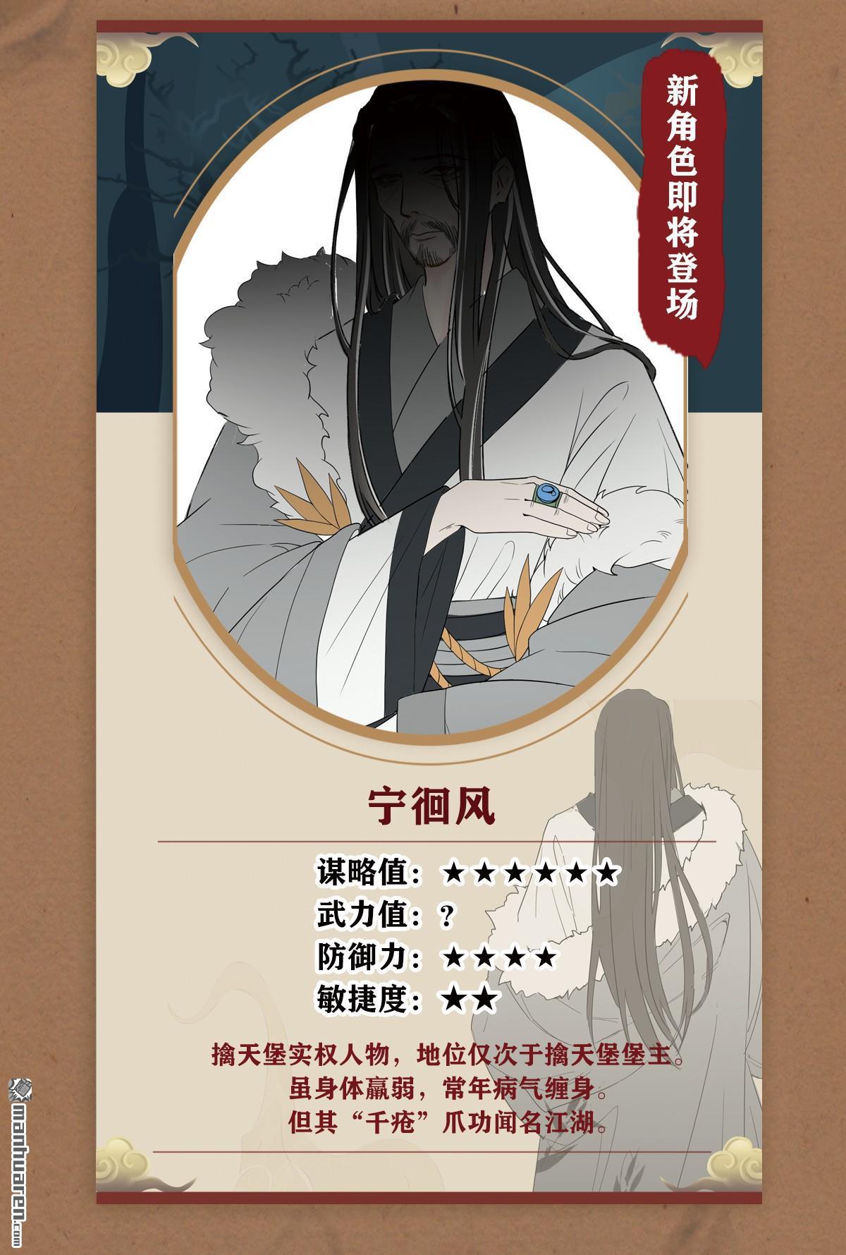 明将军之偷天换日第46话 弈天诀