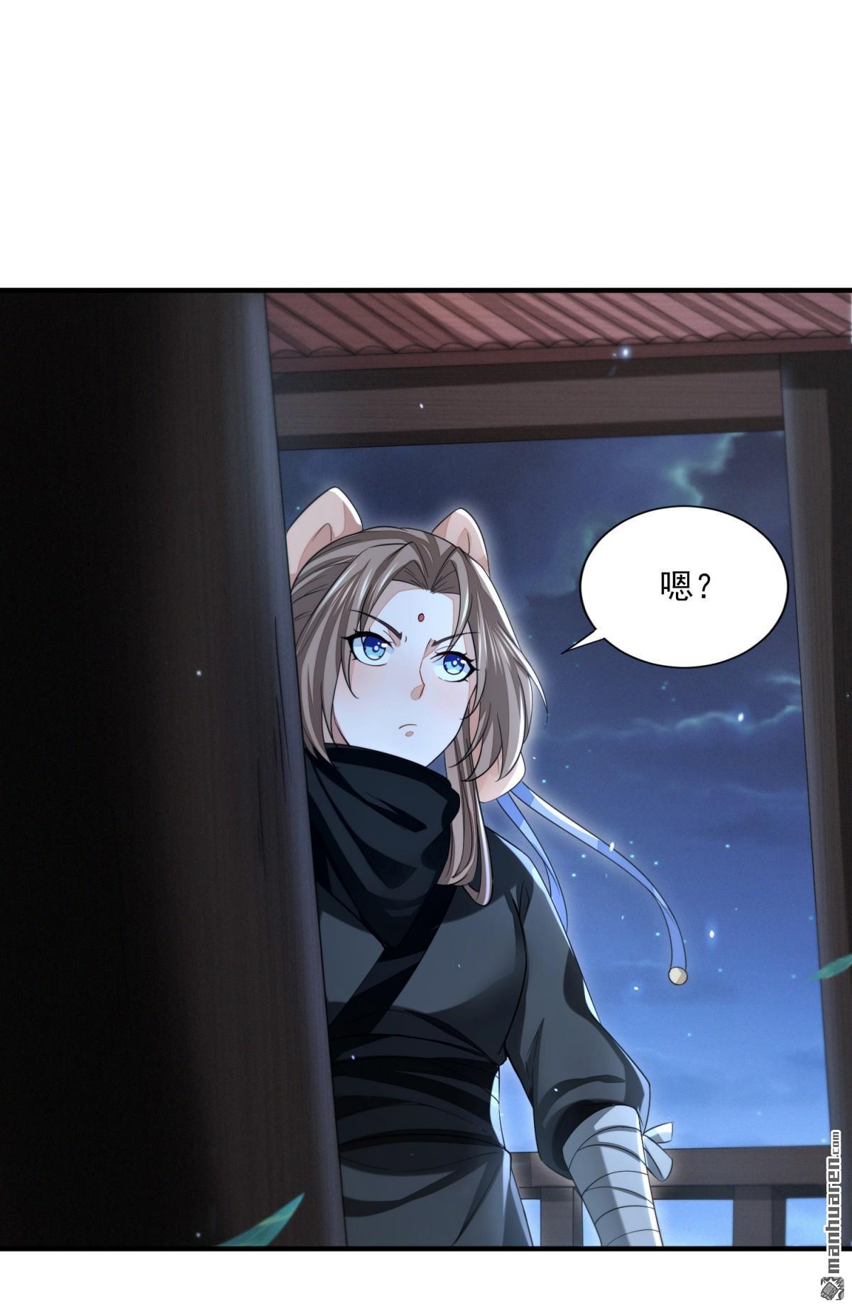 明将军之偷天换日第46话 弈天诀