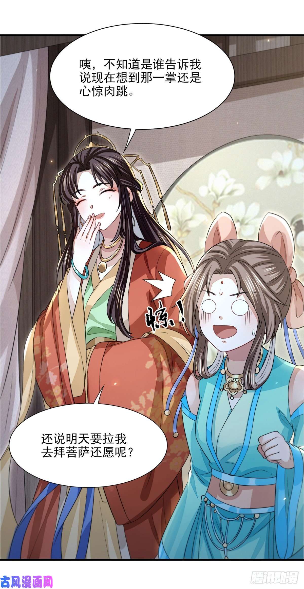 明将军之偷天换日第49话 忠义之魂