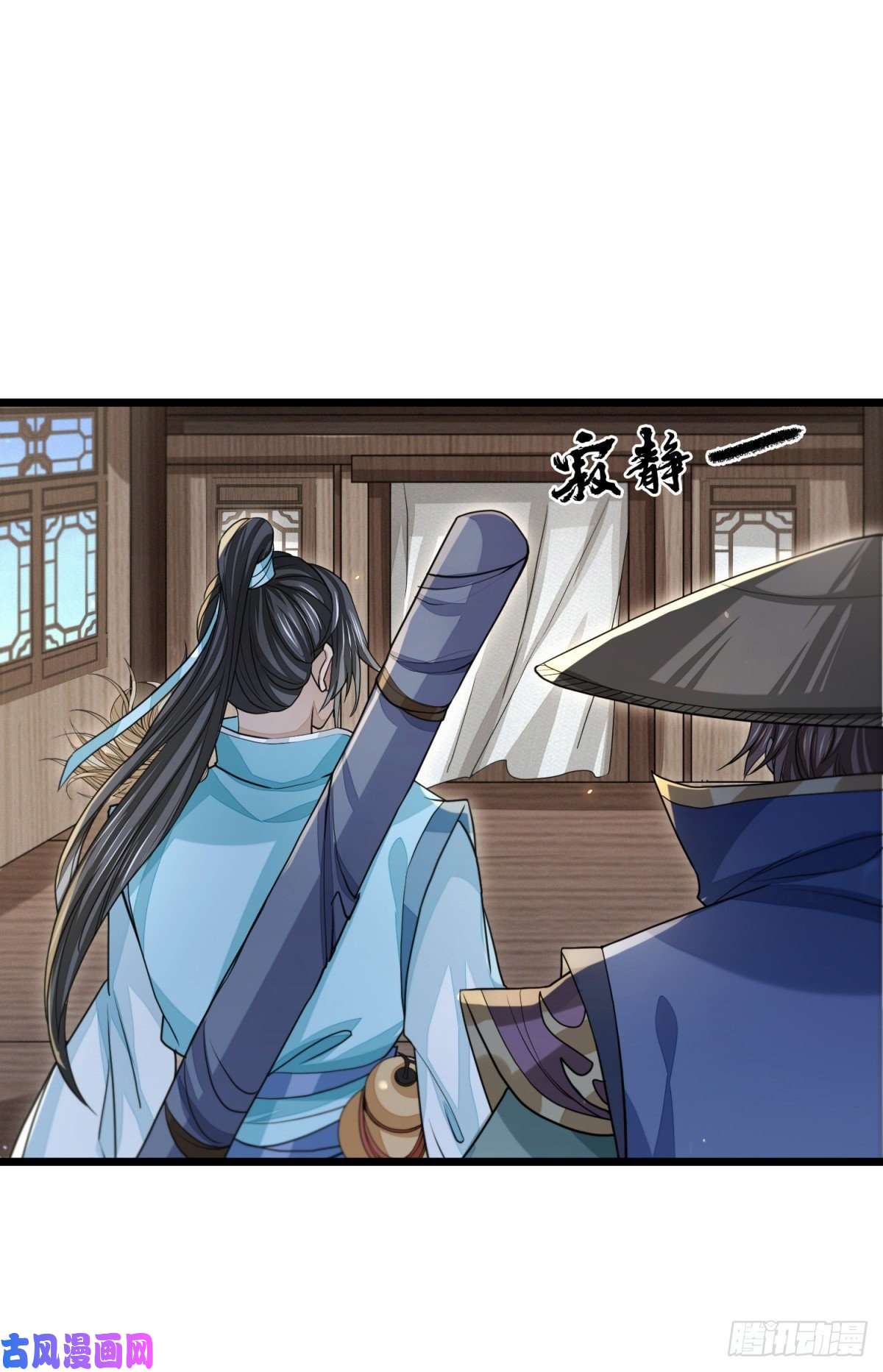 明将军之偷天换日第49话 忠义之魂