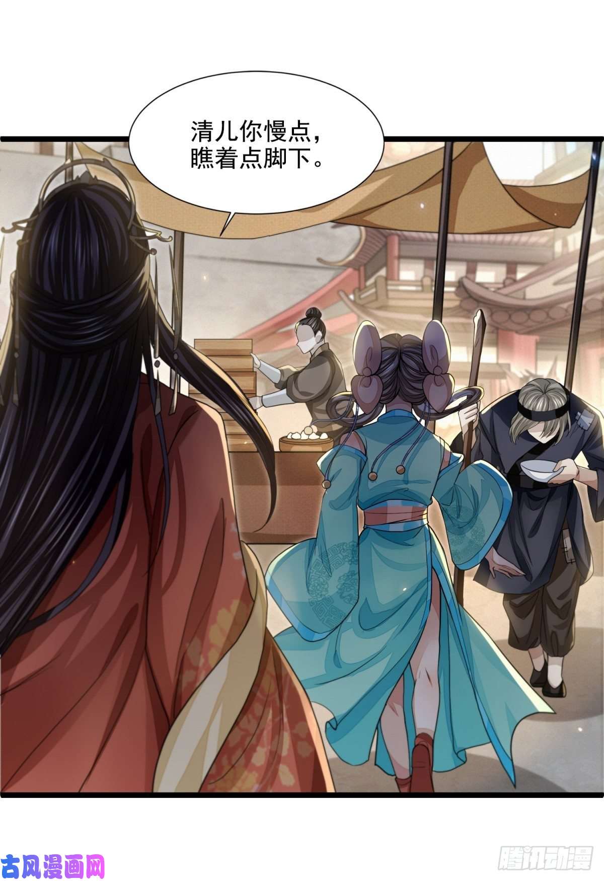 明将军之偷天换日第49话 忠义之魂