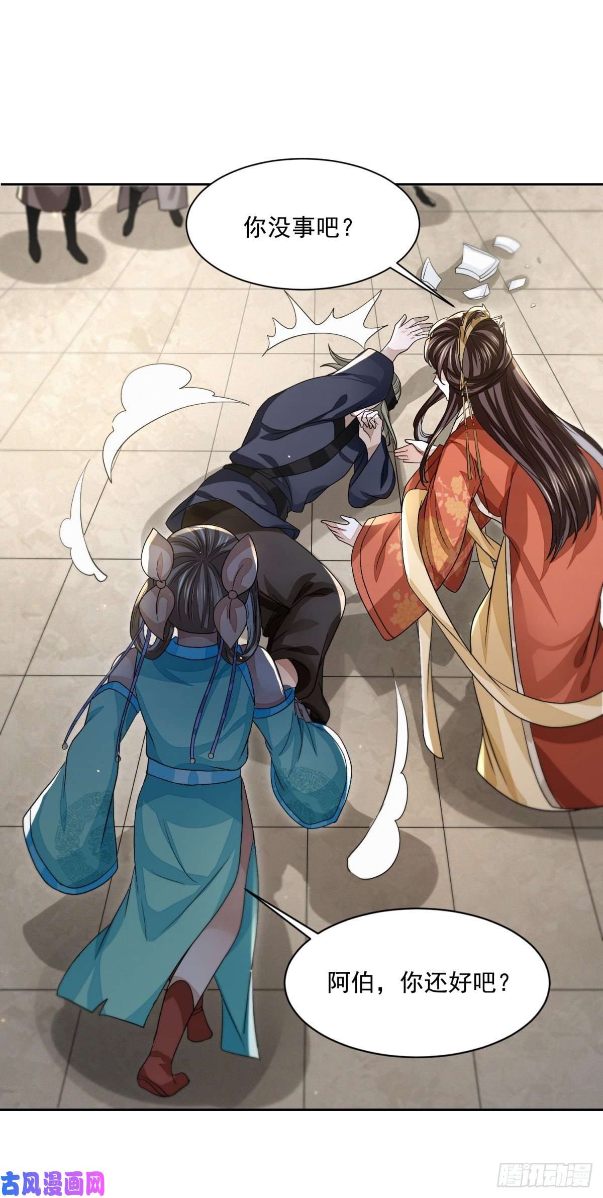 明将军之偷天换日第49话 忠义之魂