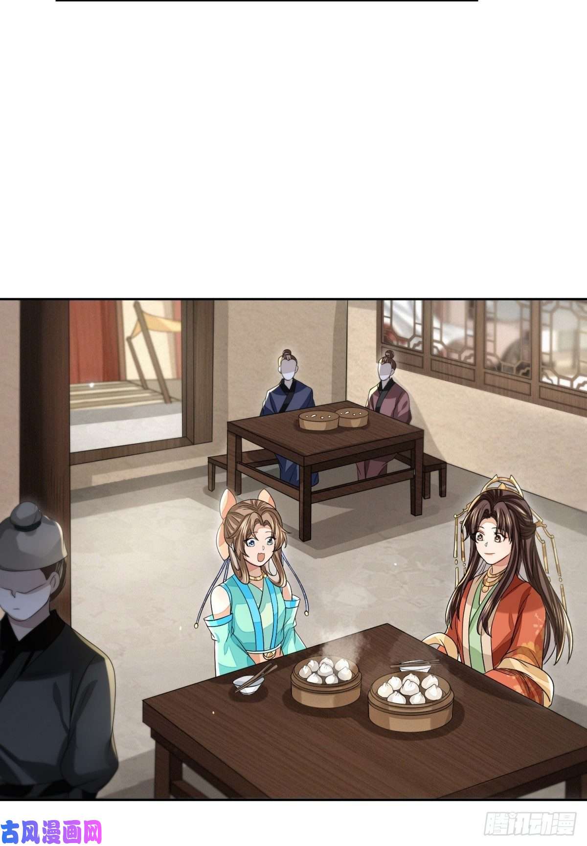 明将军之偷天换日第49话 忠义之魂