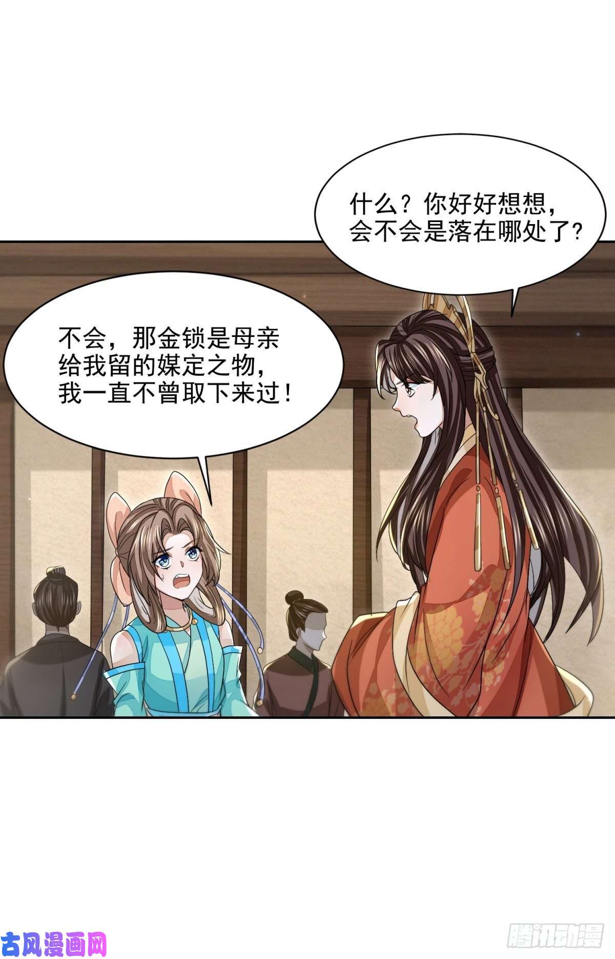 明将军之偷天换日第49话 忠义之魂