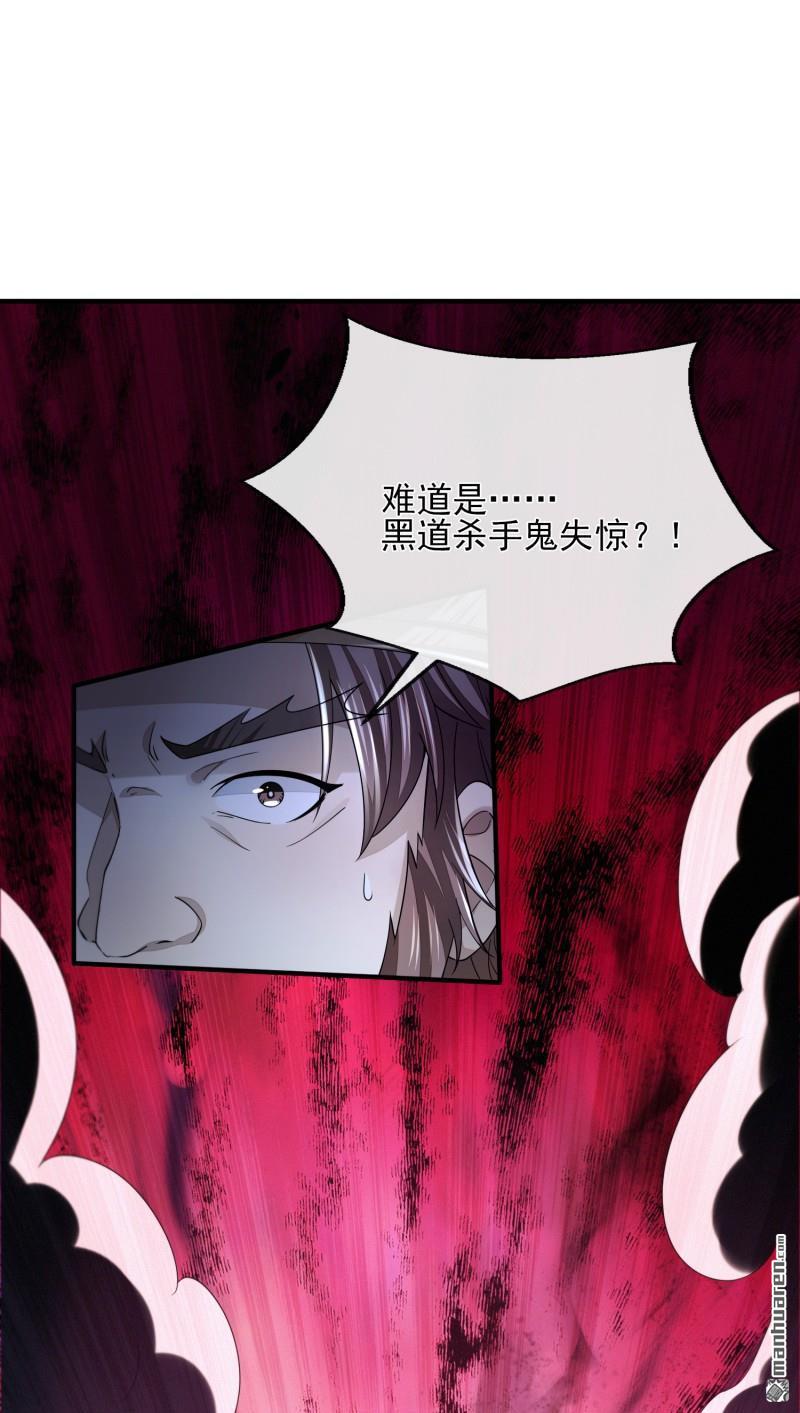 明将军之偷天换日第50话 异子入局