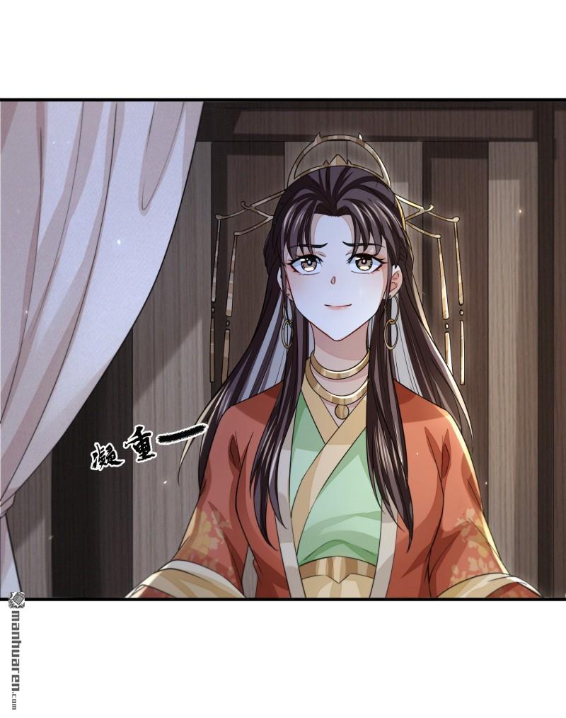 明将军之偷天换日第50话 异子入局