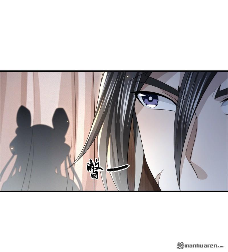 明将军之偷天换日第50话 异子入局