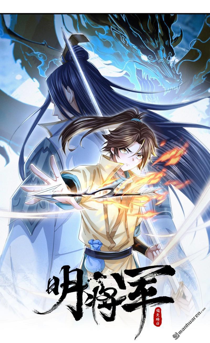 明将军之偷天换日第50话 异子入局