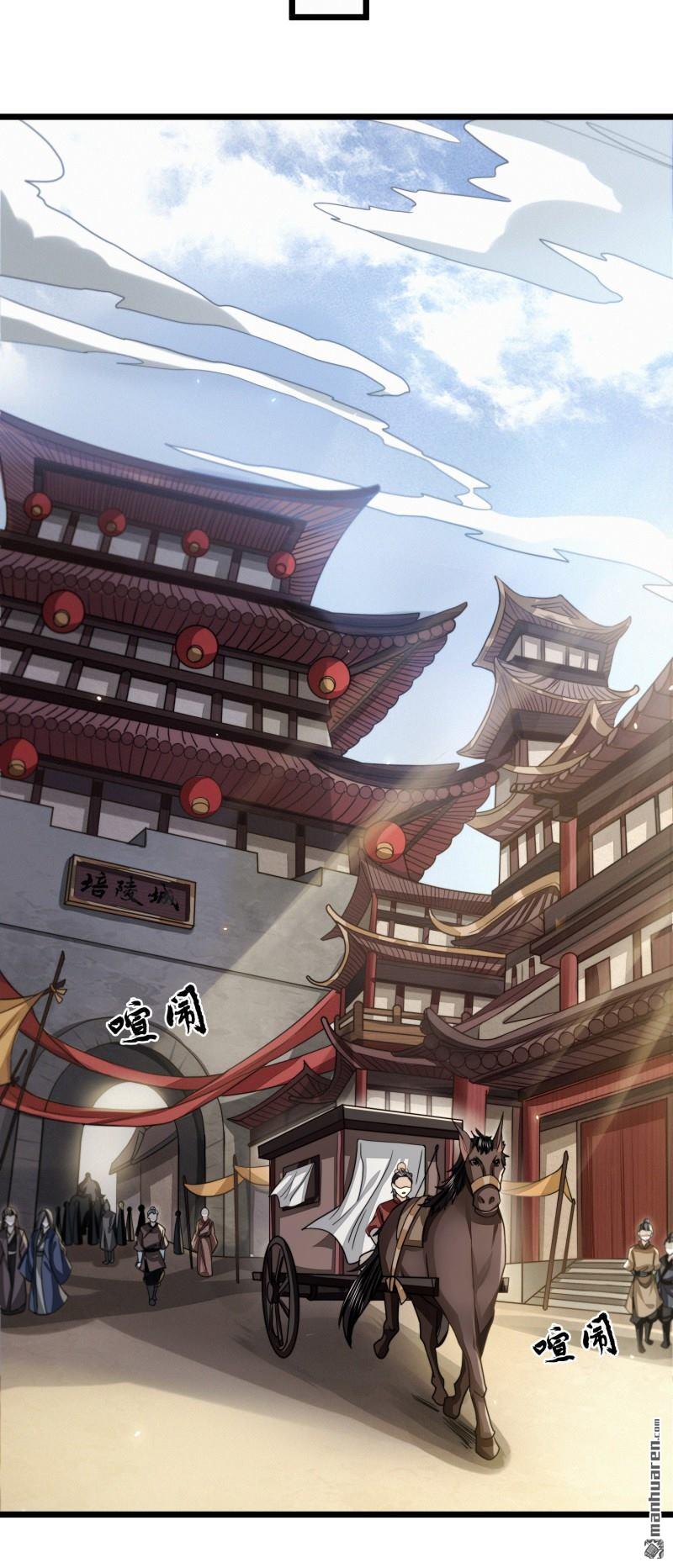 明将军之偷天换日第50话 异子入局