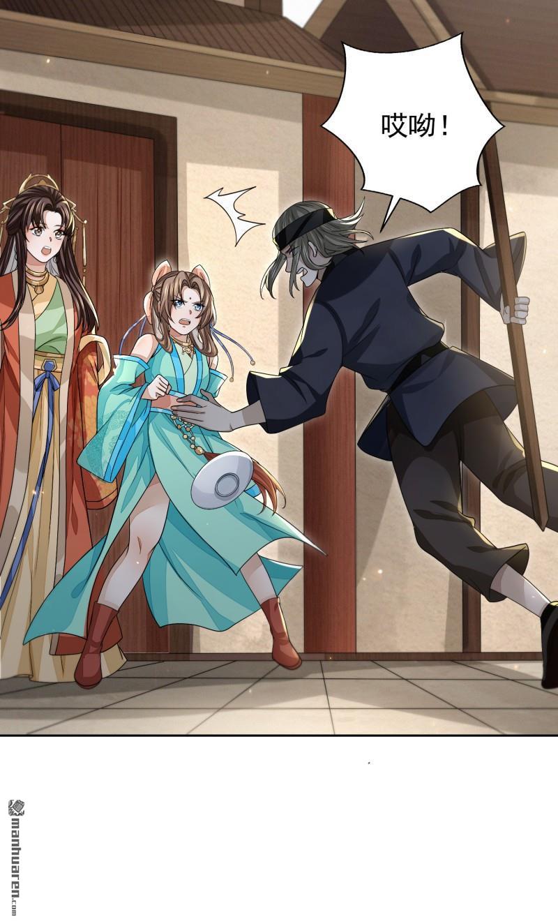 明将军之偷天换日第50话 异子入局