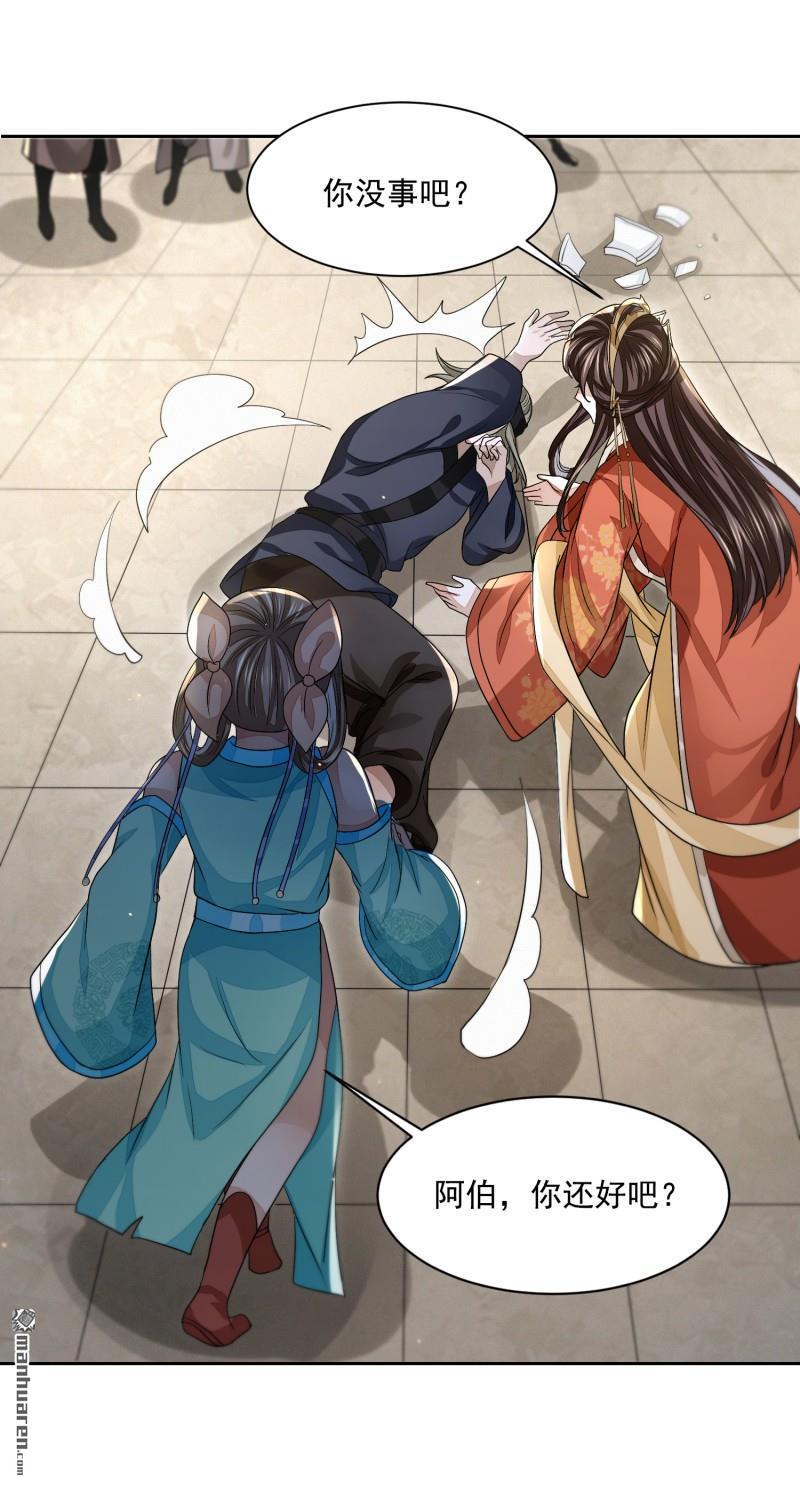 明将军之偷天换日第50话 异子入局