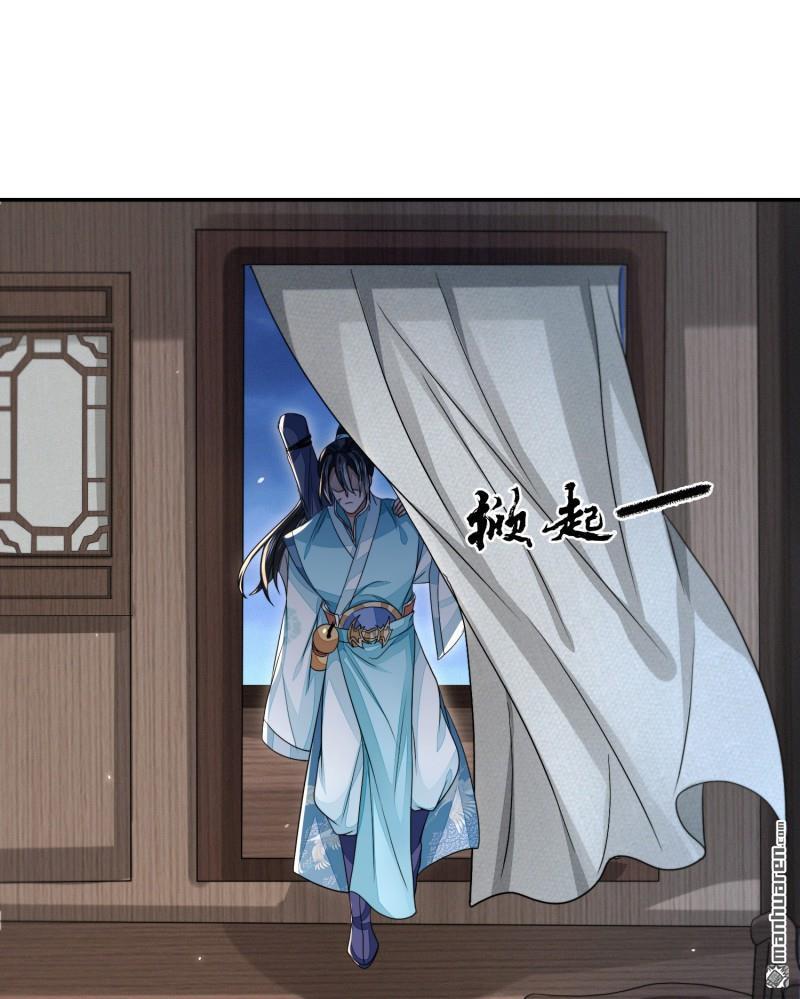 明将军之偷天换日第50话 异子入局