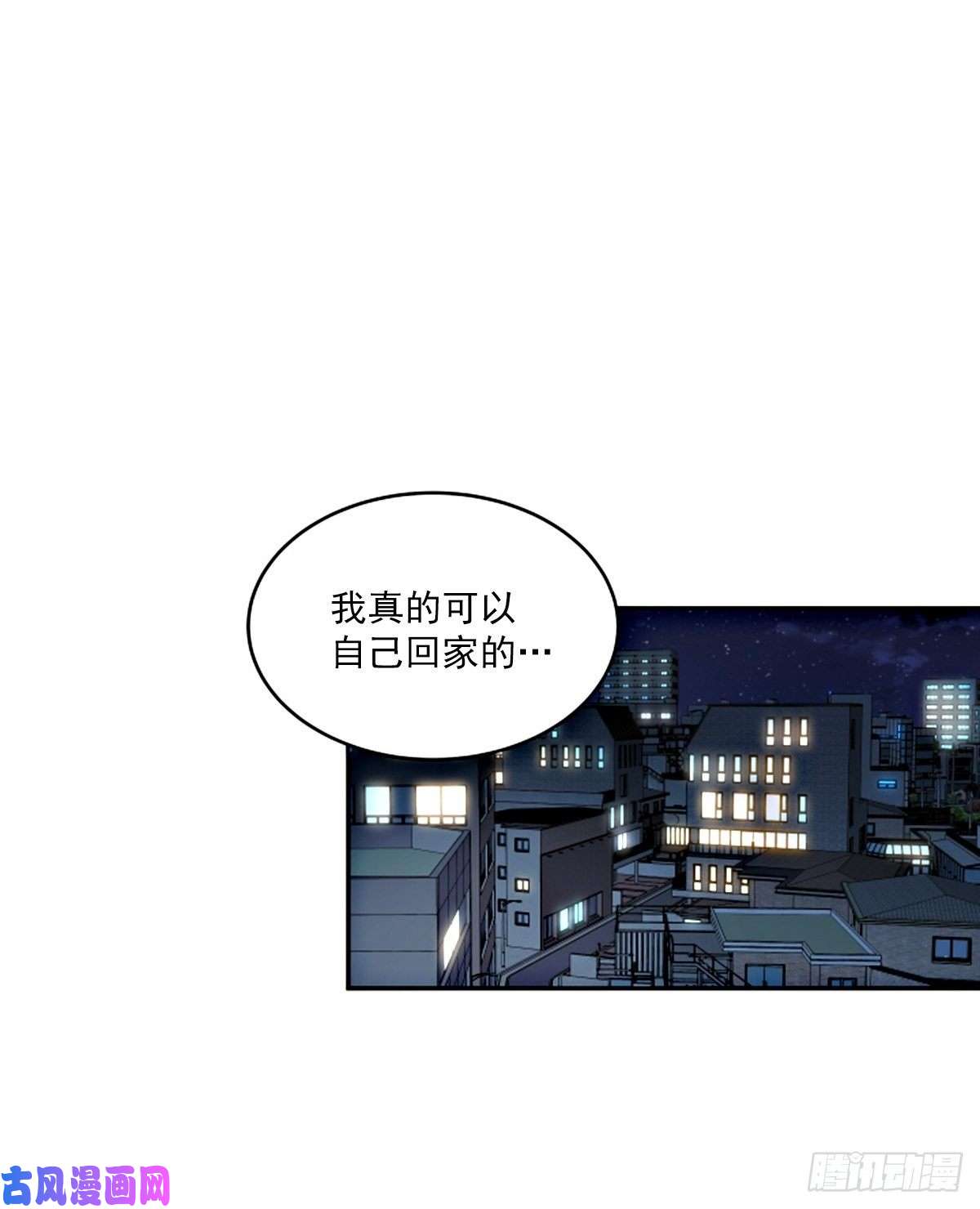 四分之一的秘密第65话 道歉