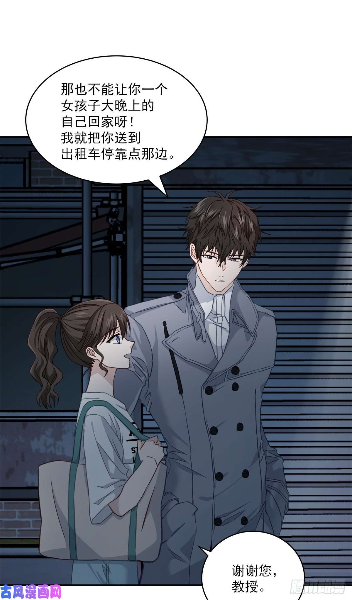 四分之一的秘密第65话 道歉