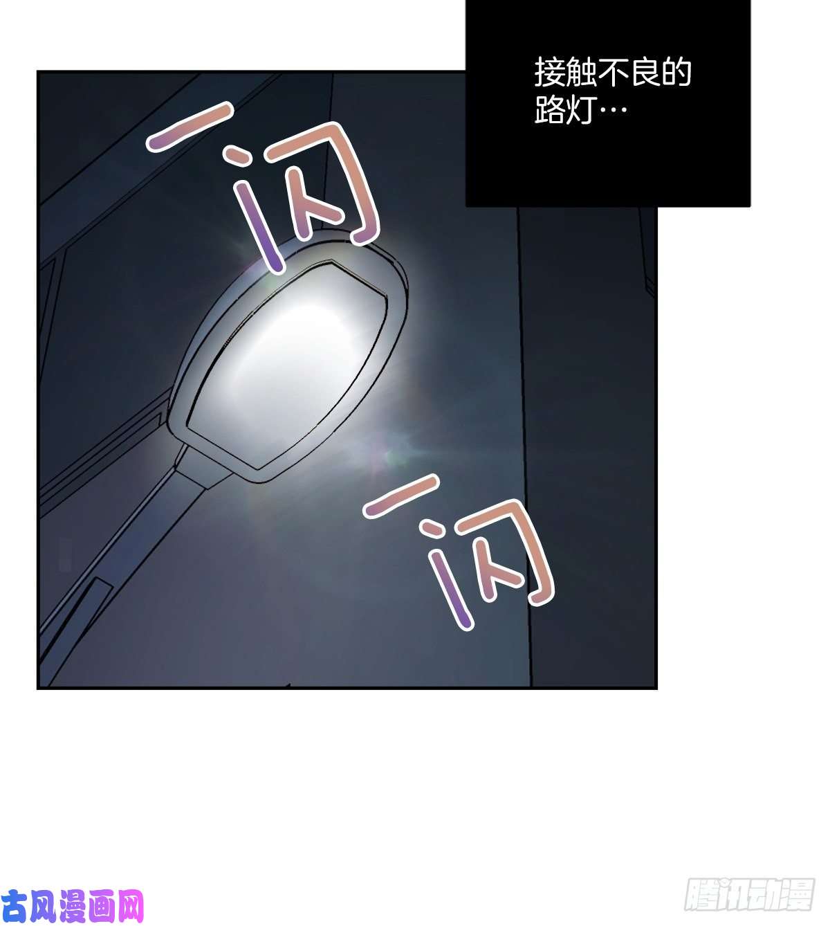 四分之一的秘密第65话 道歉