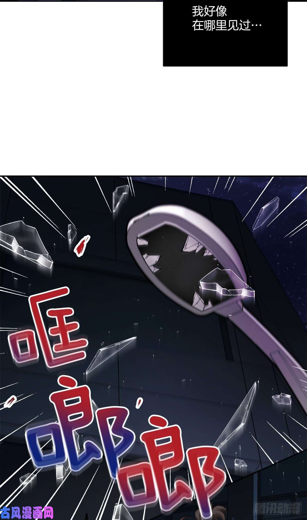 四分之一的秘密第65话 道歉