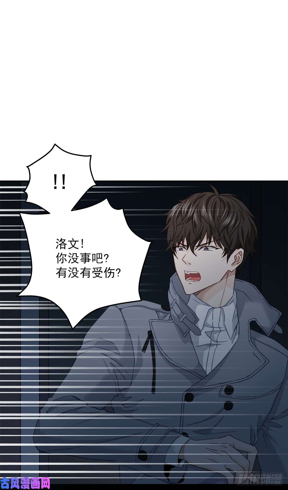 四分之一的秘密第65话 道歉