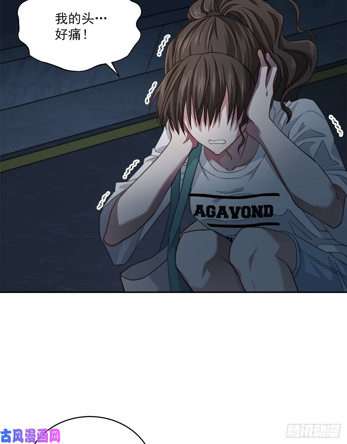 四分之一的秘密第65话 道歉