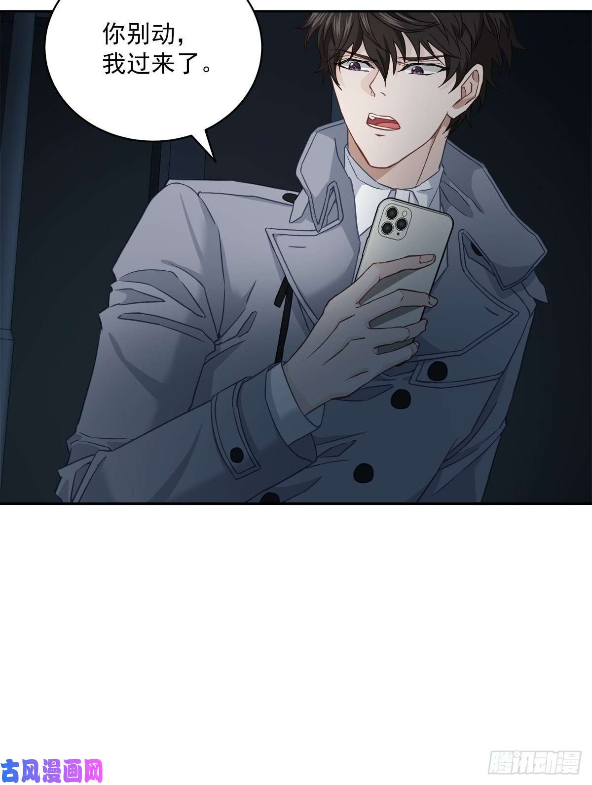 四分之一的秘密第65话 道歉