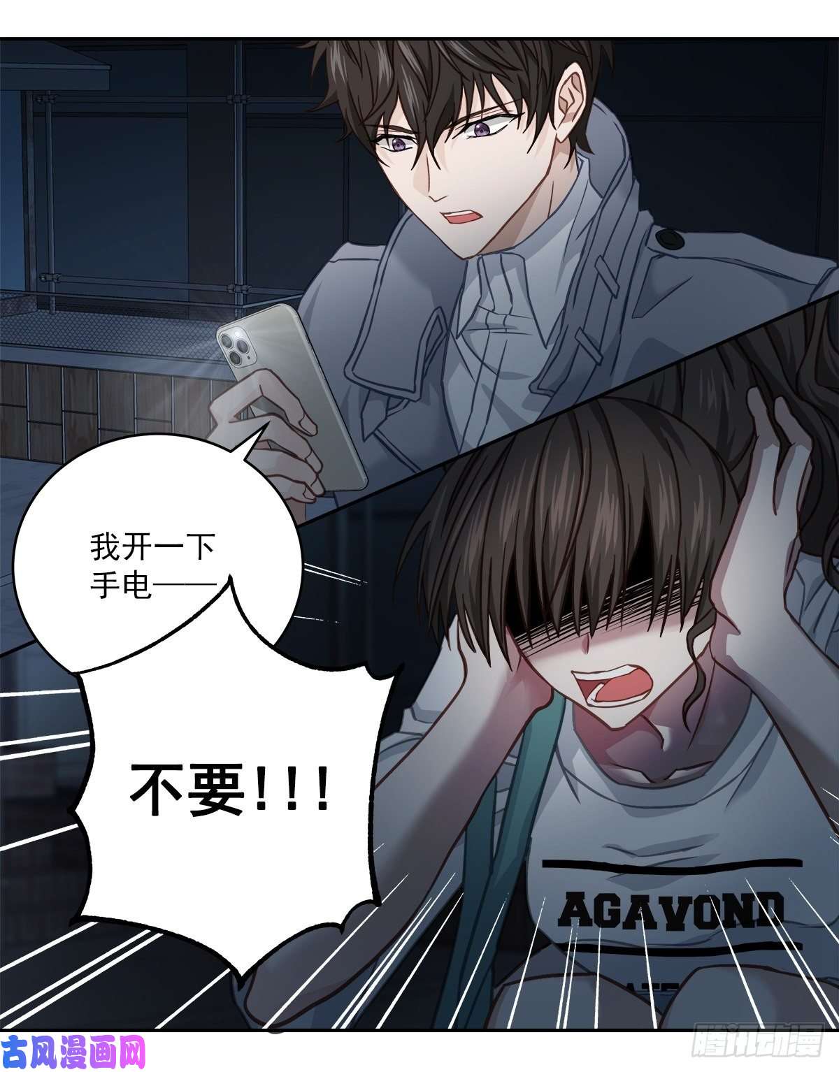 四分之一的秘密第65话 道歉