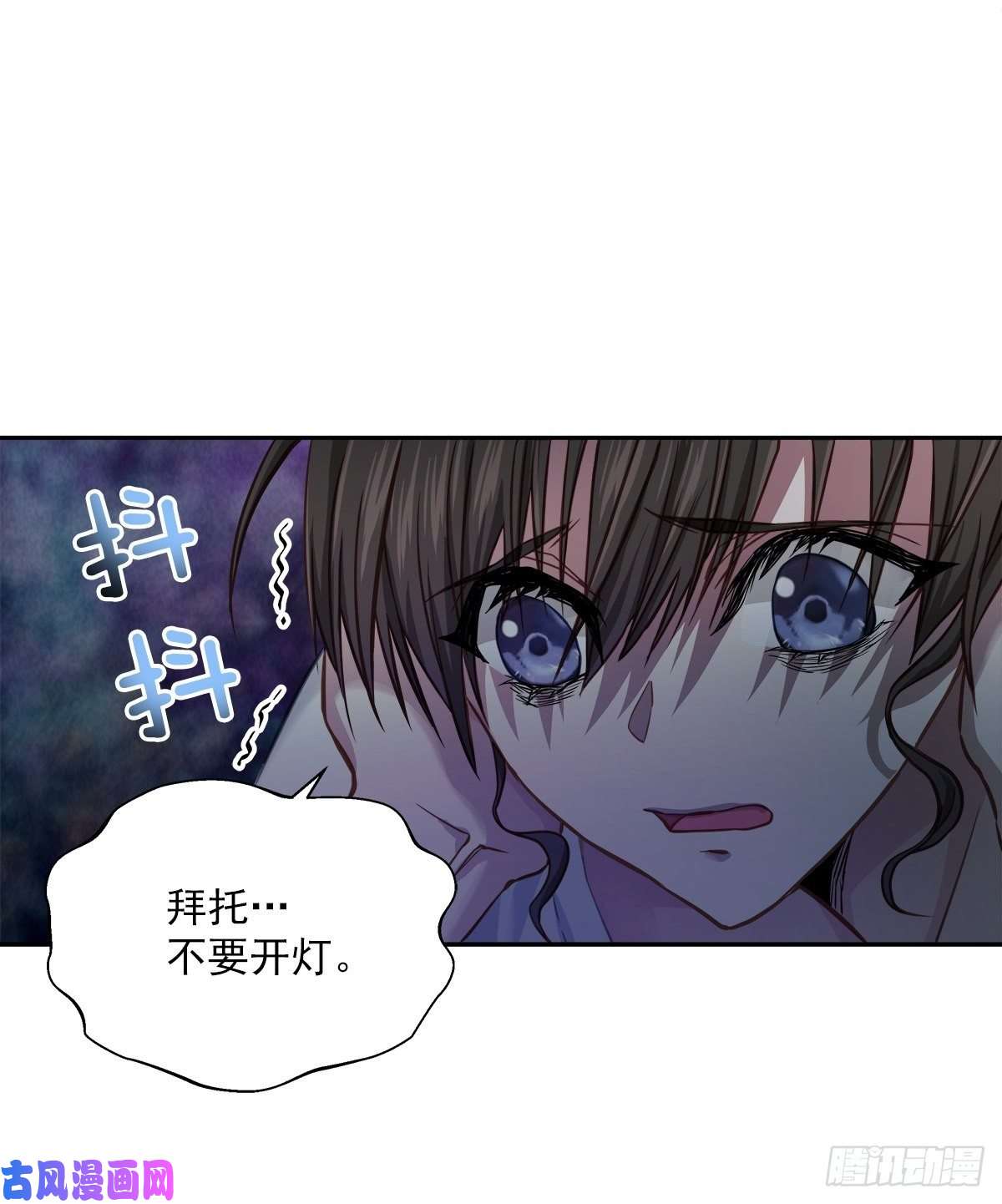 四分之一的秘密第65话 道歉