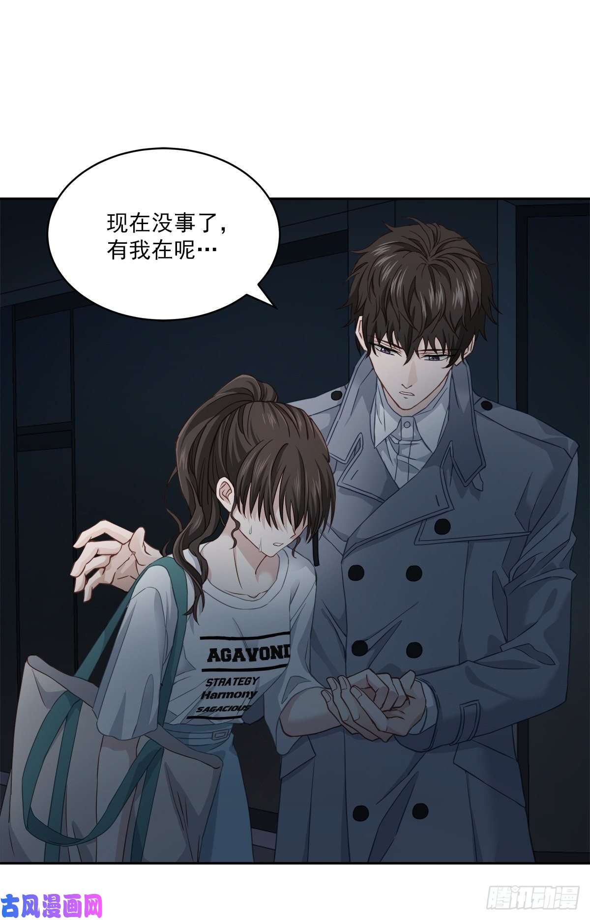 四分之一的秘密第65话 道歉