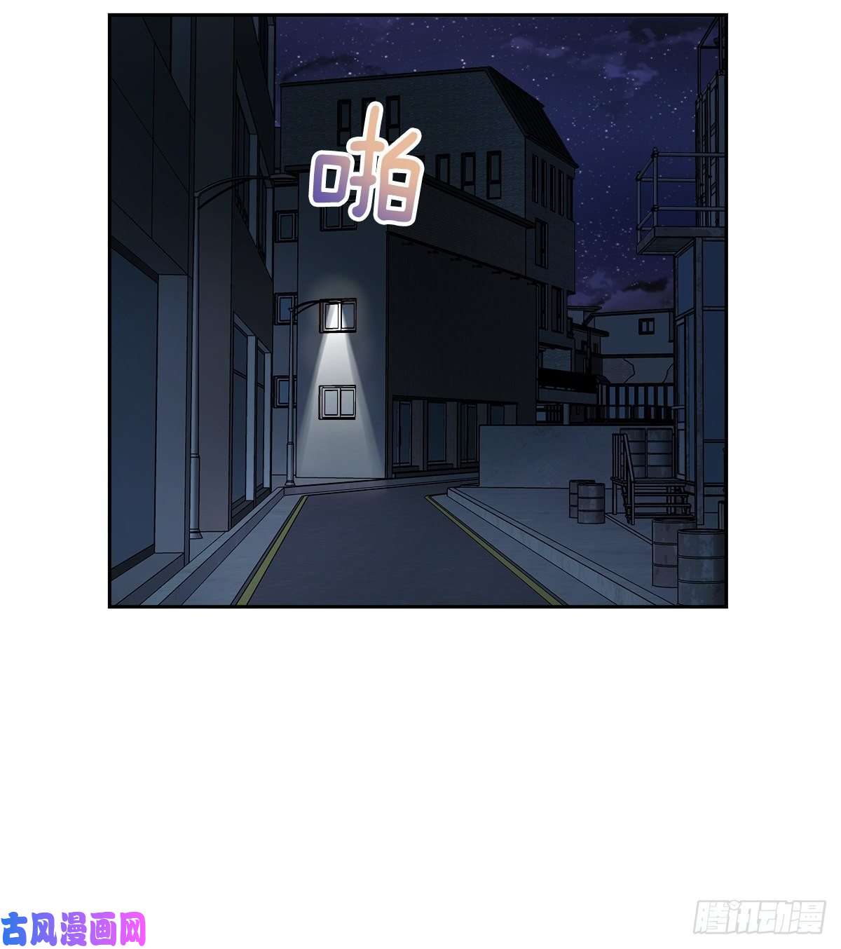 四分之一的秘密第65话 道歉
