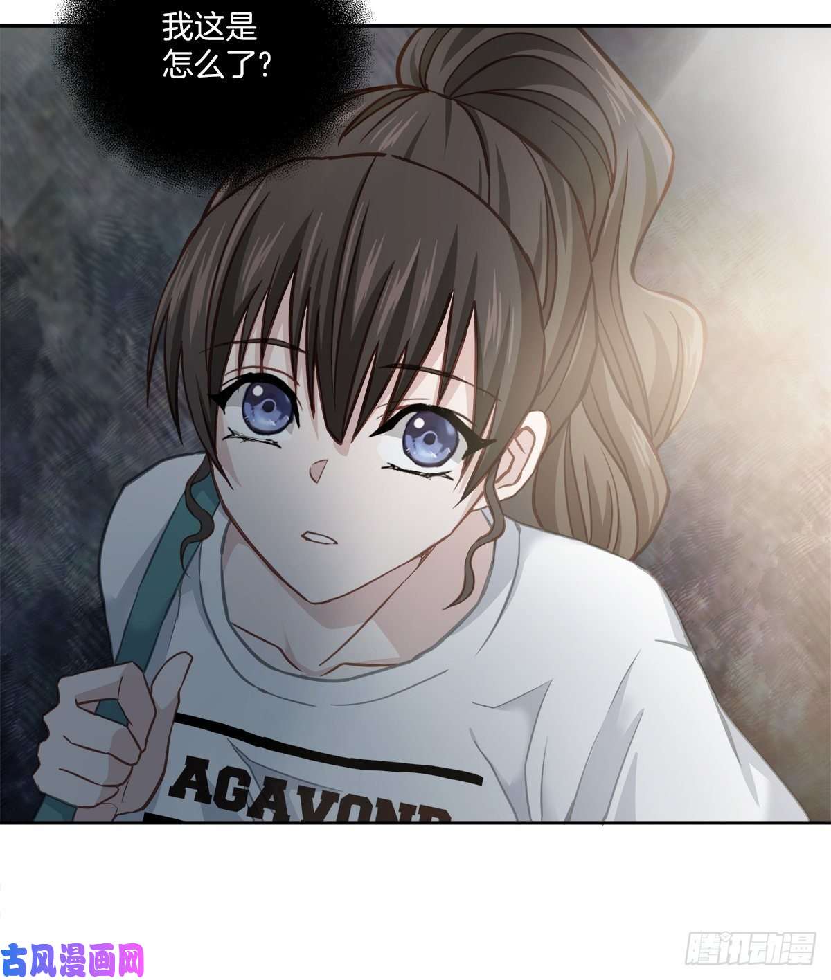 四分之一的秘密第65话 道歉