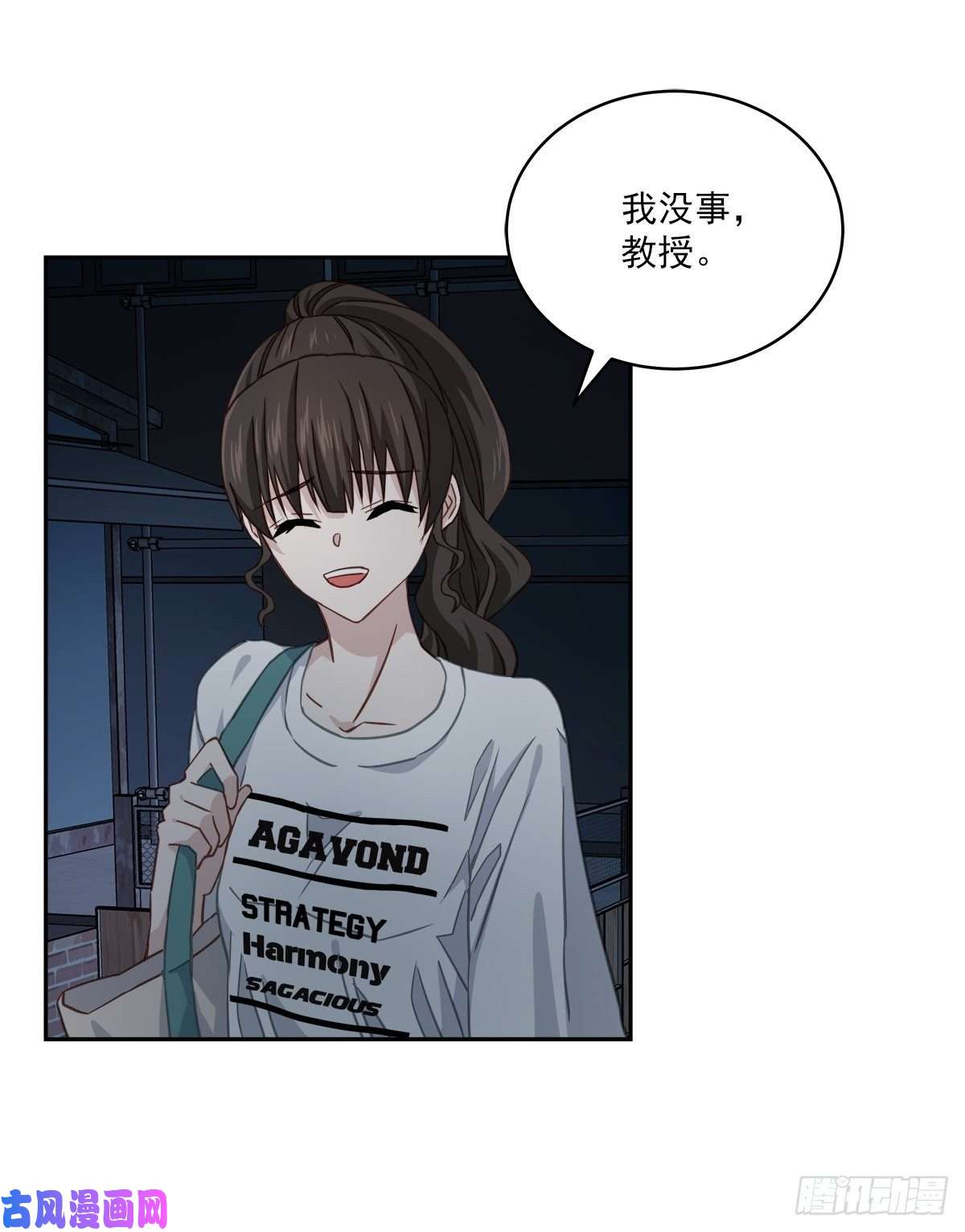 四分之一的秘密第65话 道歉