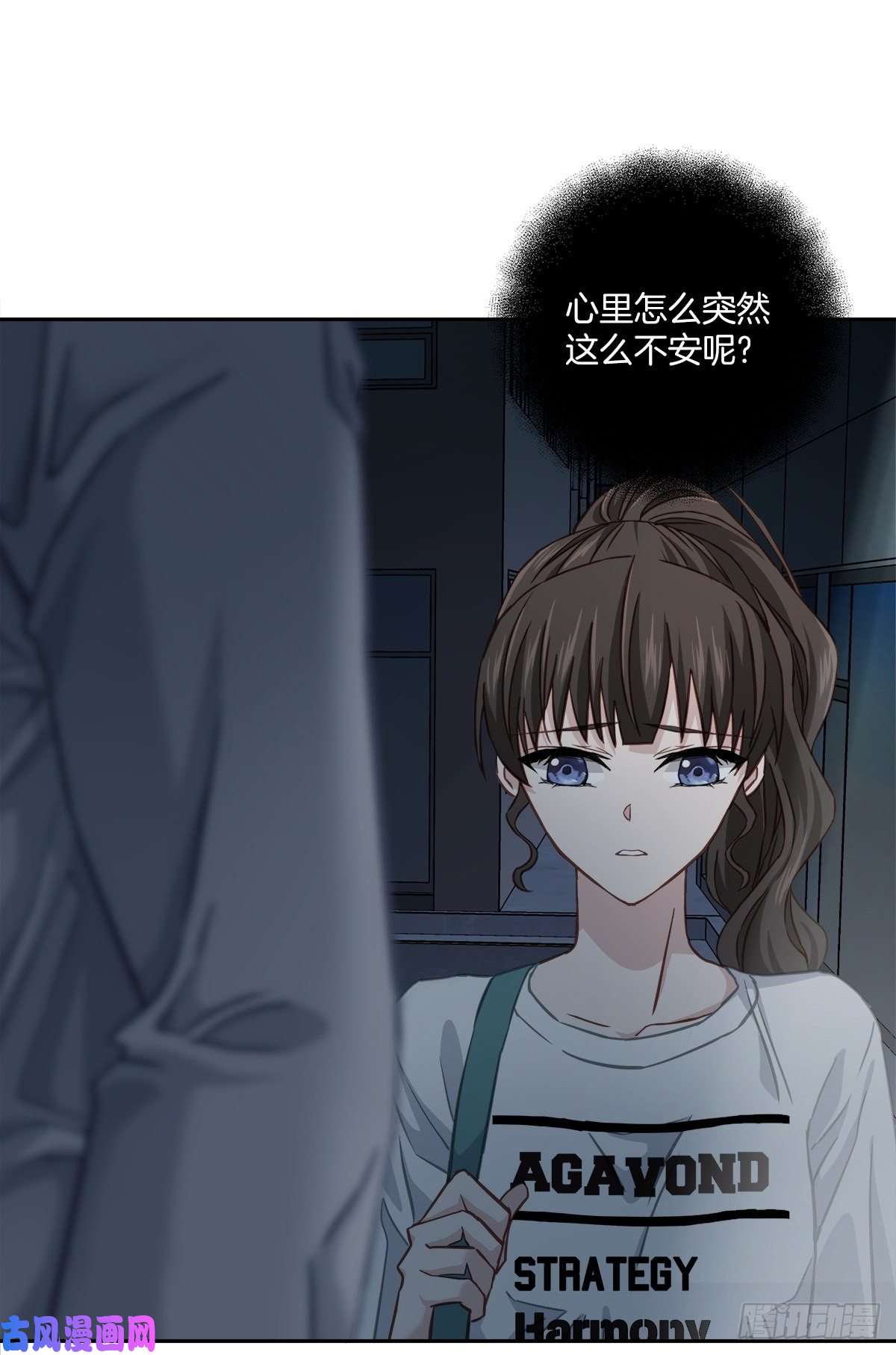 四分之一的秘密第65话 道歉