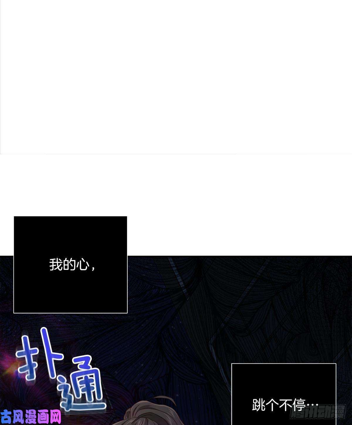 四分之一的秘密第65话 道歉