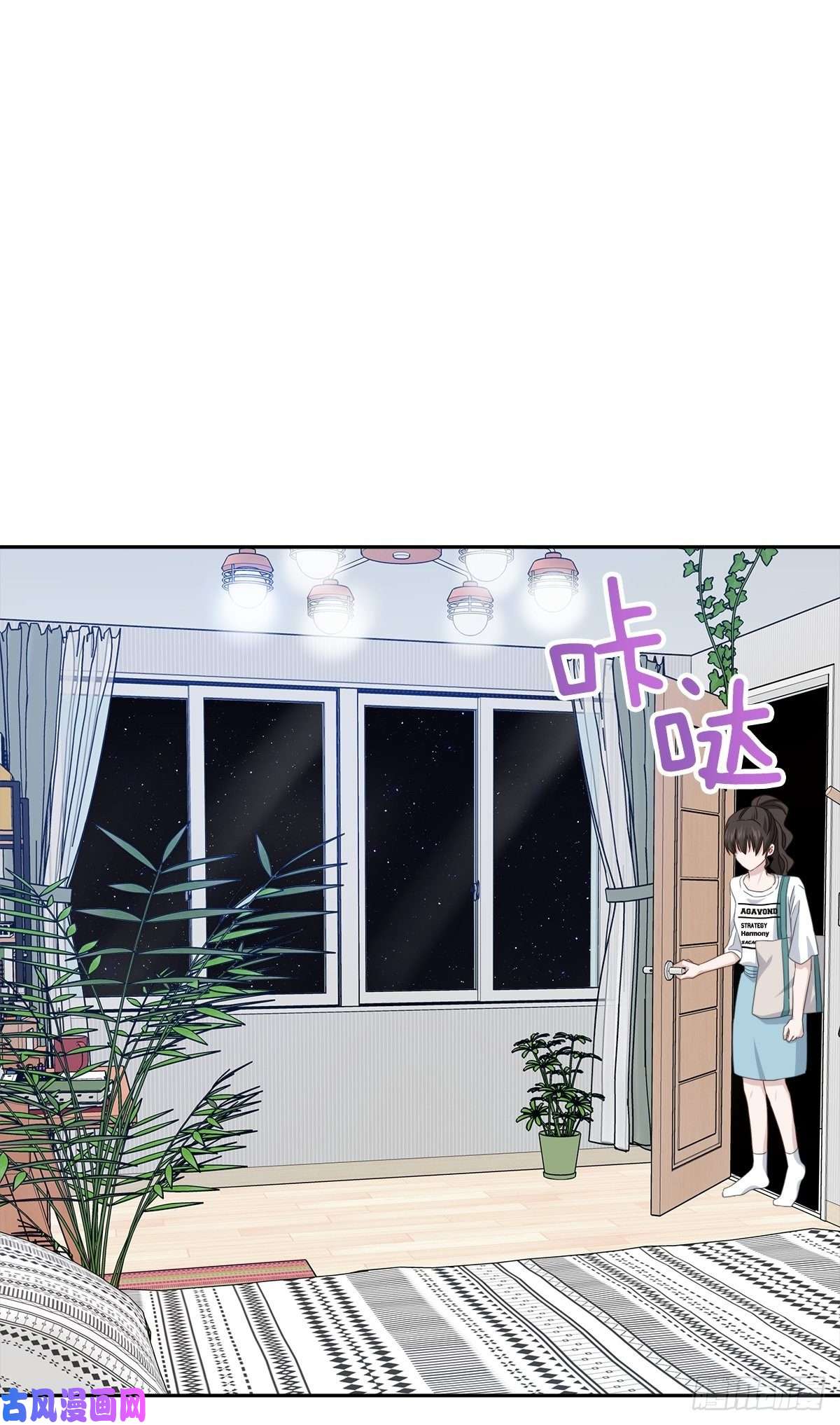 四分之一的秘密第66话 陷阱