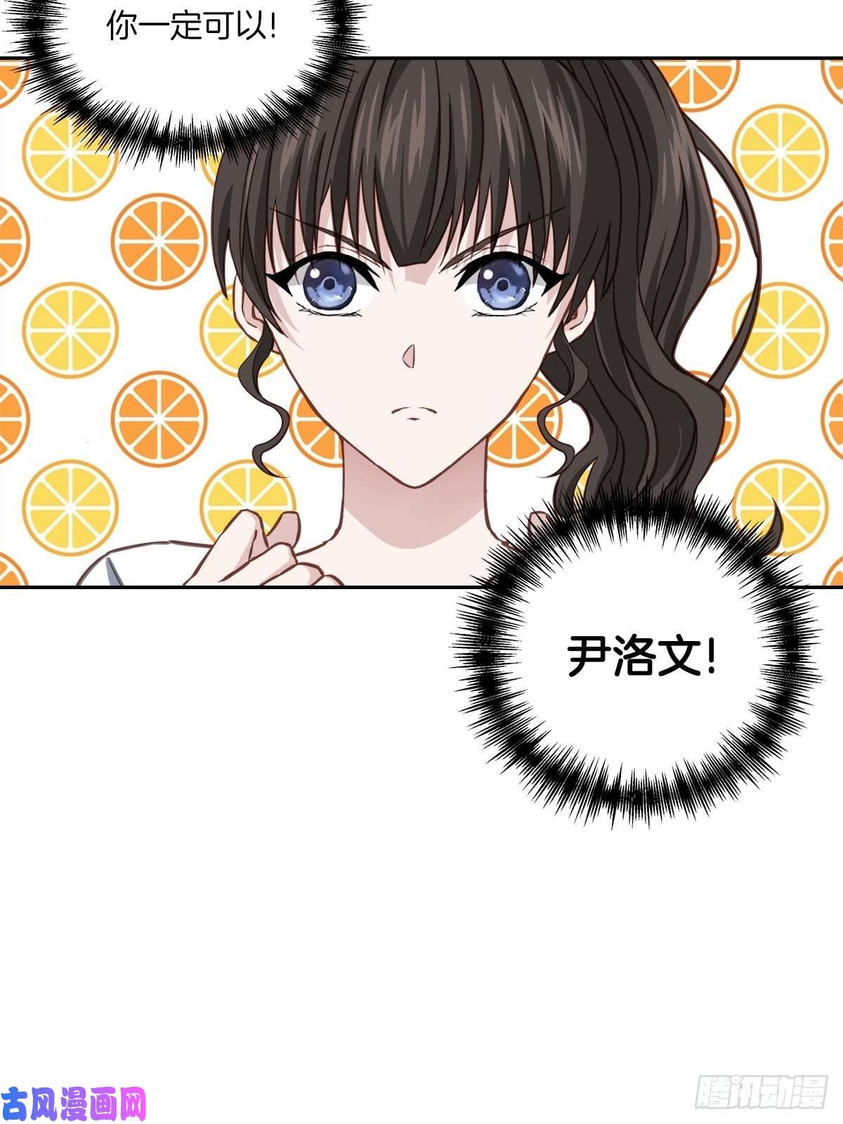 四分之一的秘密第66话 陷阱