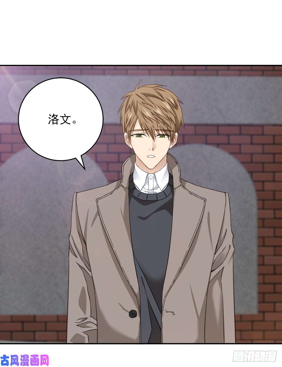 四分之一的秘密第66话 陷阱