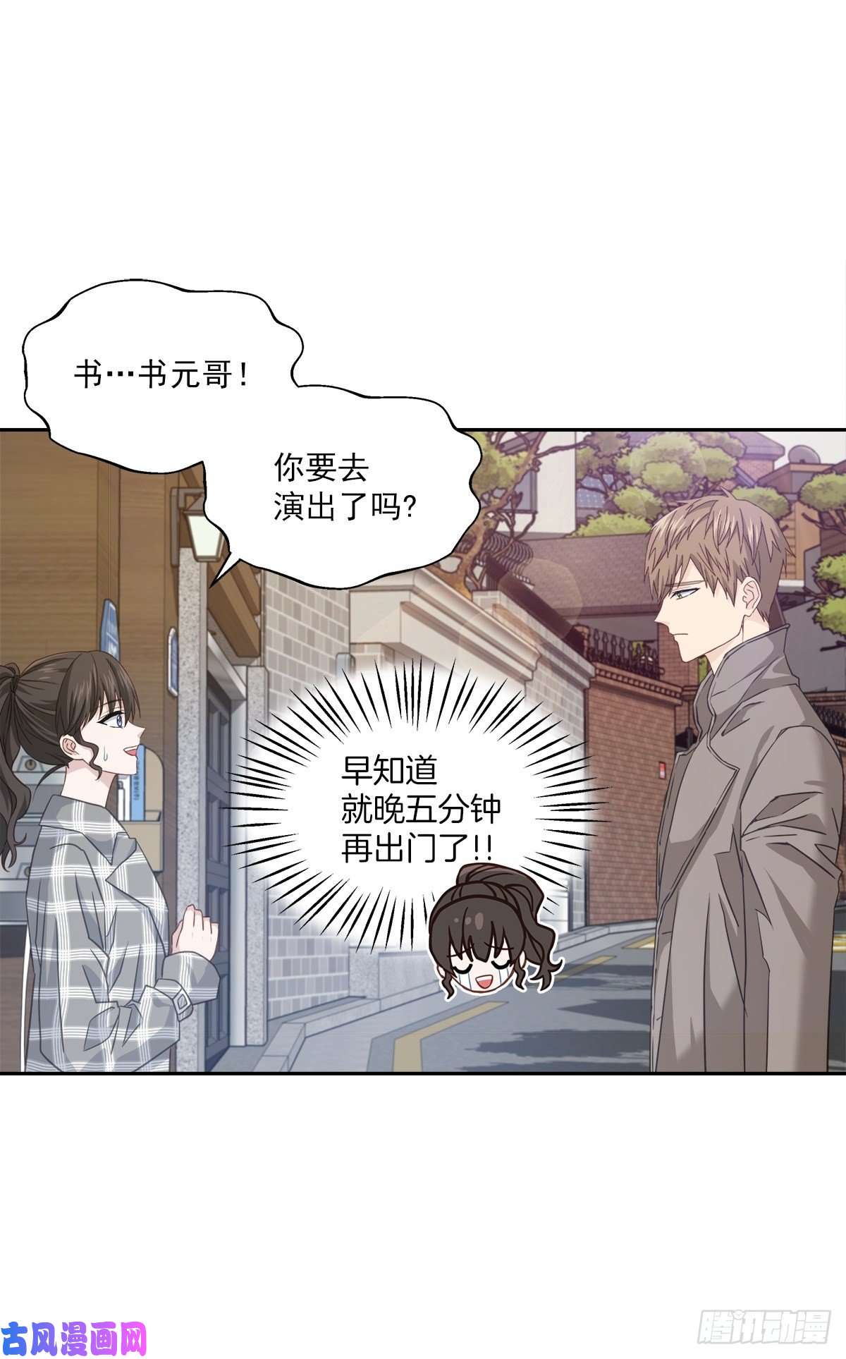 四分之一的秘密第66话 陷阱
