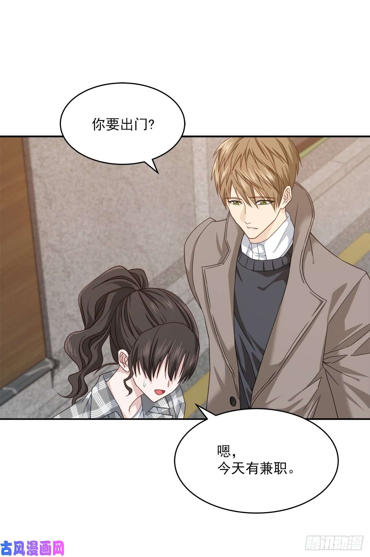 四分之一的秘密第66话 陷阱