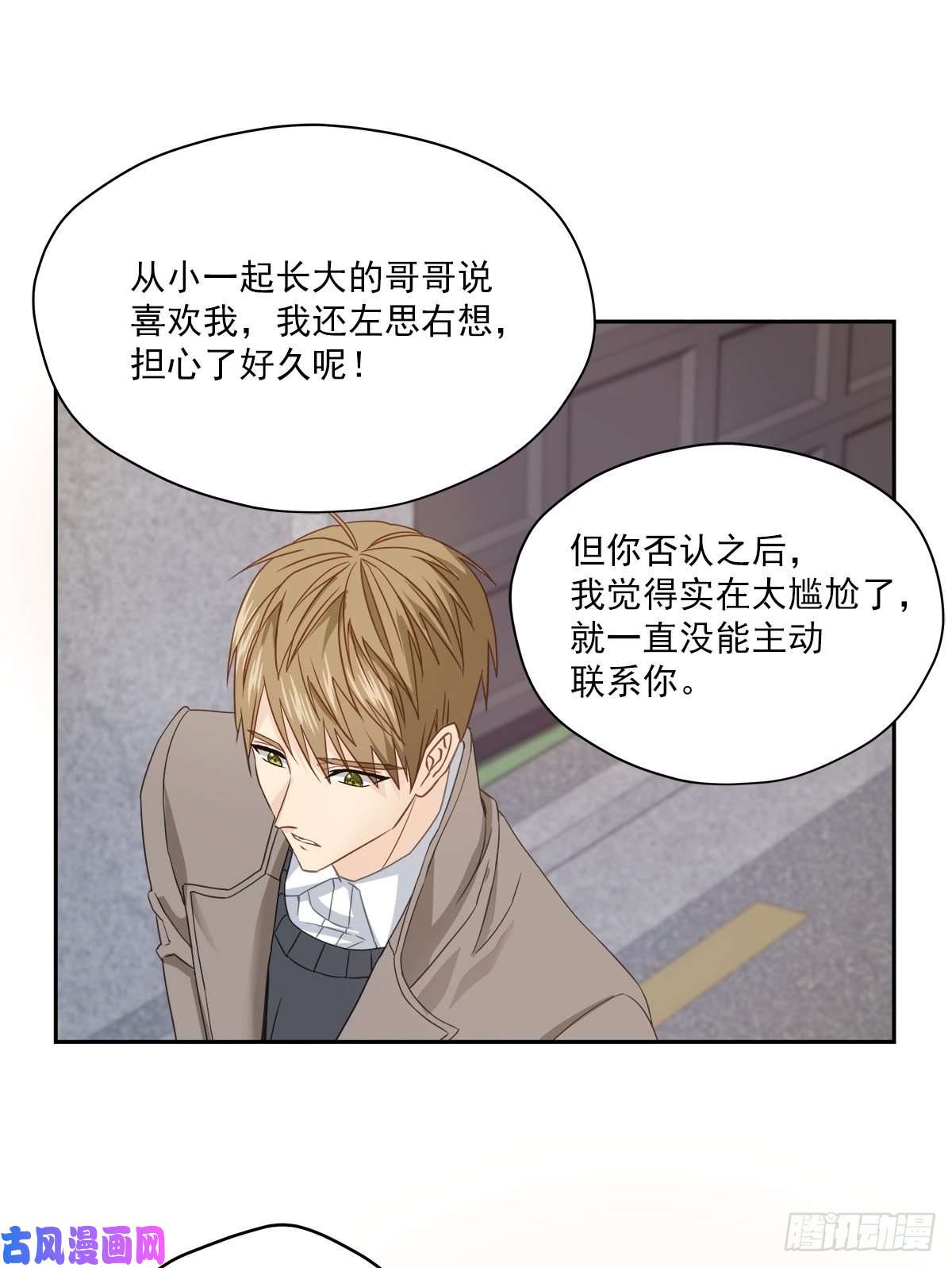 四分之一的秘密第66话 陷阱