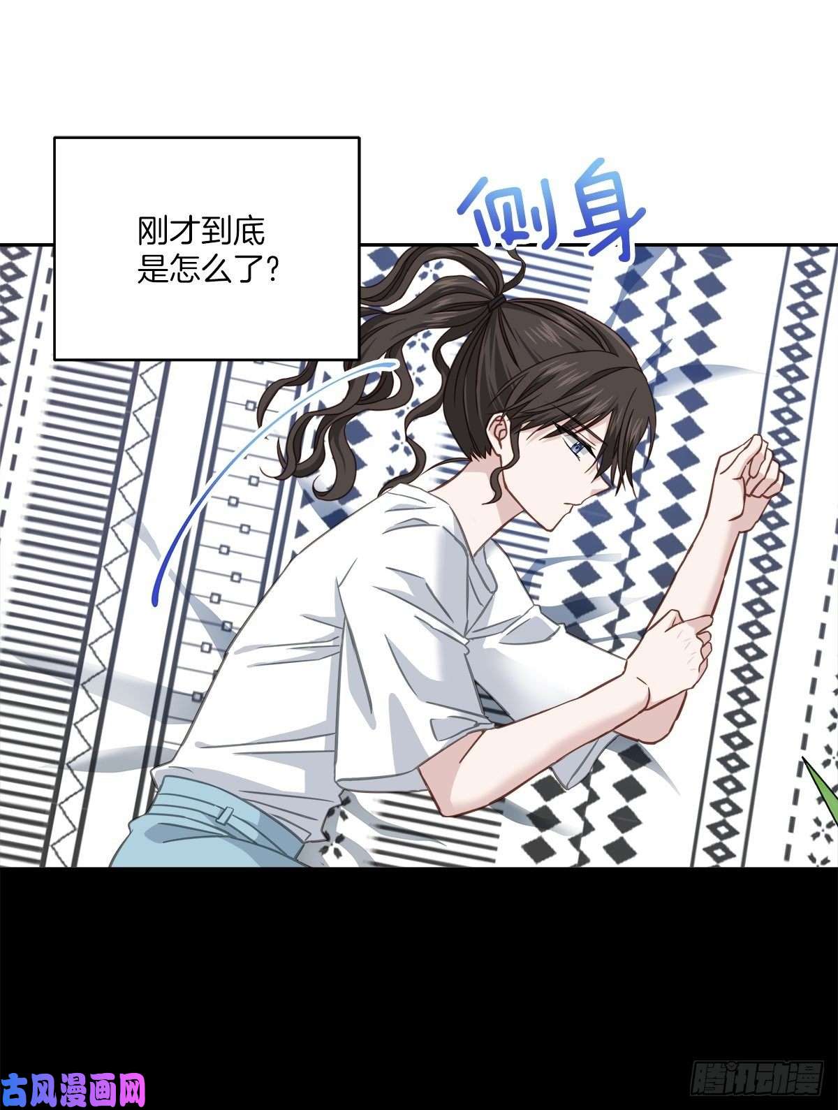 四分之一的秘密第66话 陷阱
