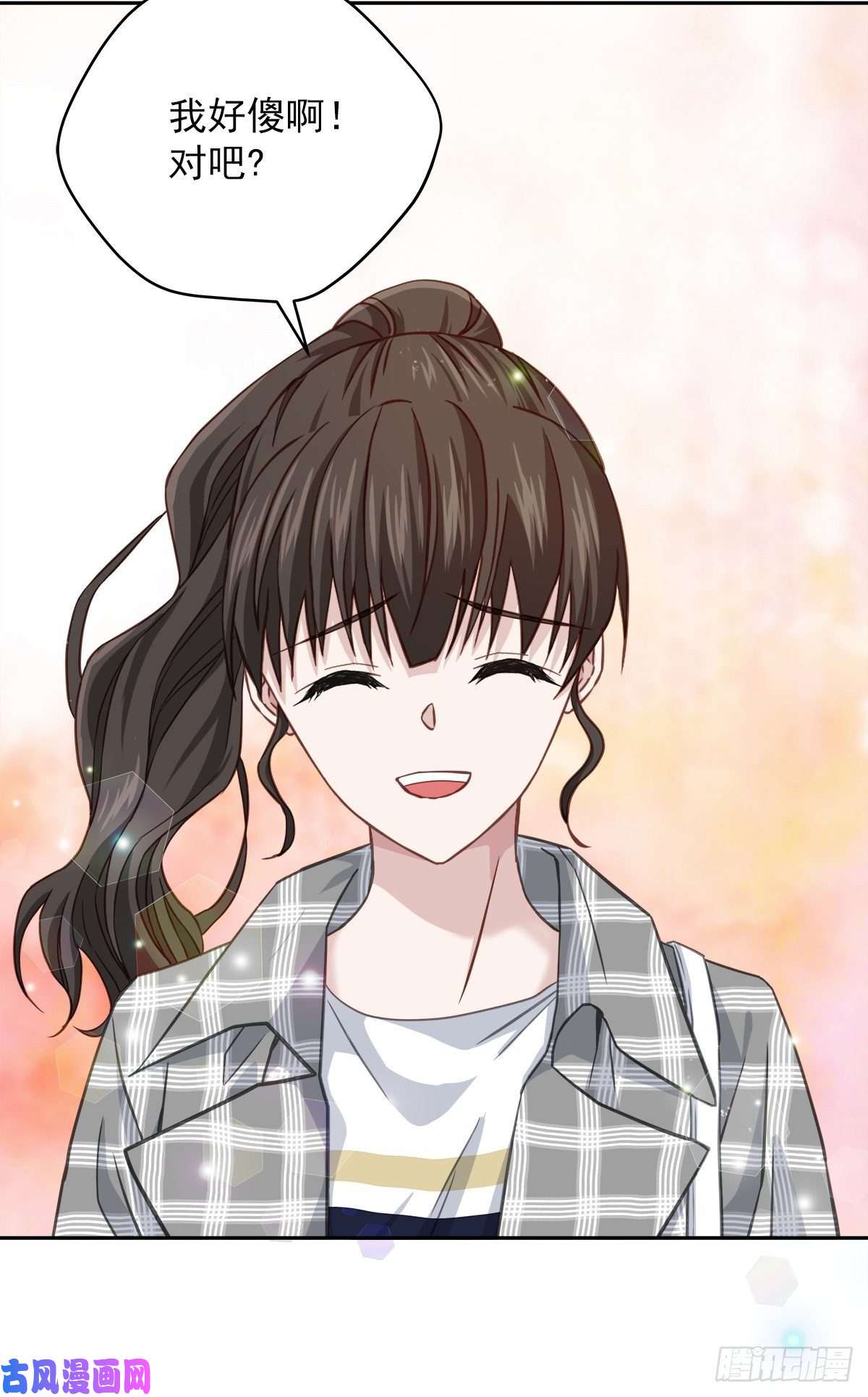 四分之一的秘密第66话 陷阱