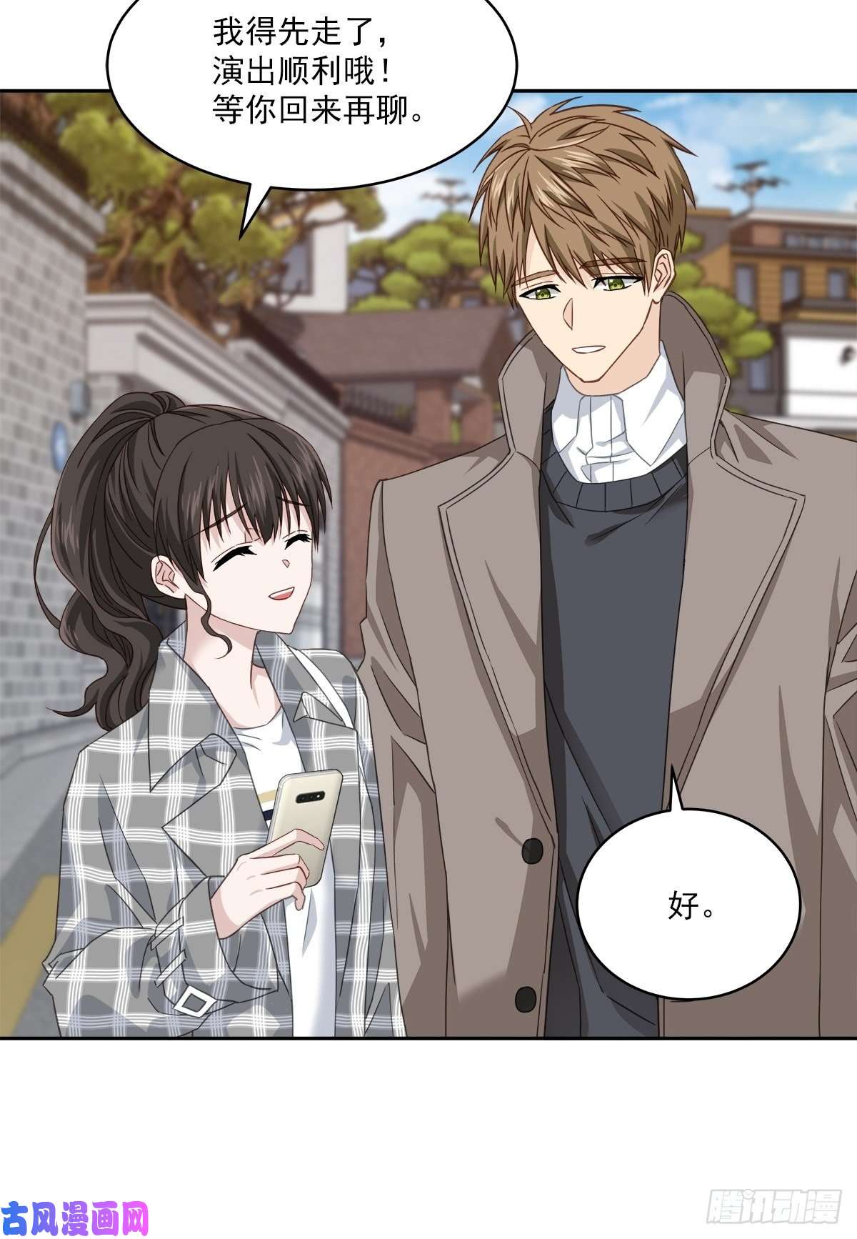 四分之一的秘密第66话 陷阱